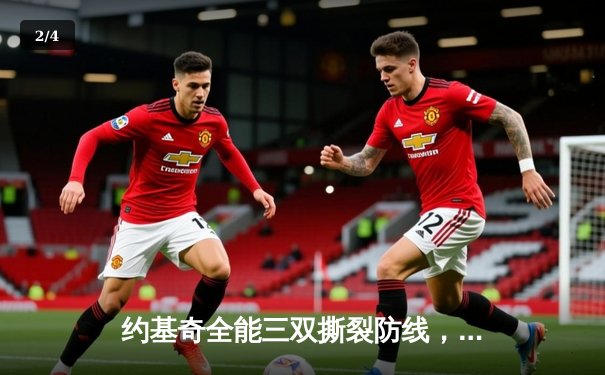 约基奇全能三双撕裂防线，掘金加时鏖战力克勇士锁定西北区头名 - 2