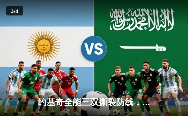 约基奇全能三双撕裂防线，掘金加时鏖战力克勇士锁定西北区头名 - 3