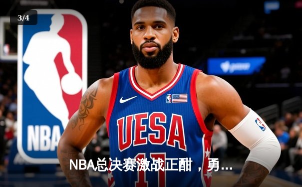 NBA总决赛激战正酣，勇士队三分雨击溃凯尔特人夺赛点 - 3